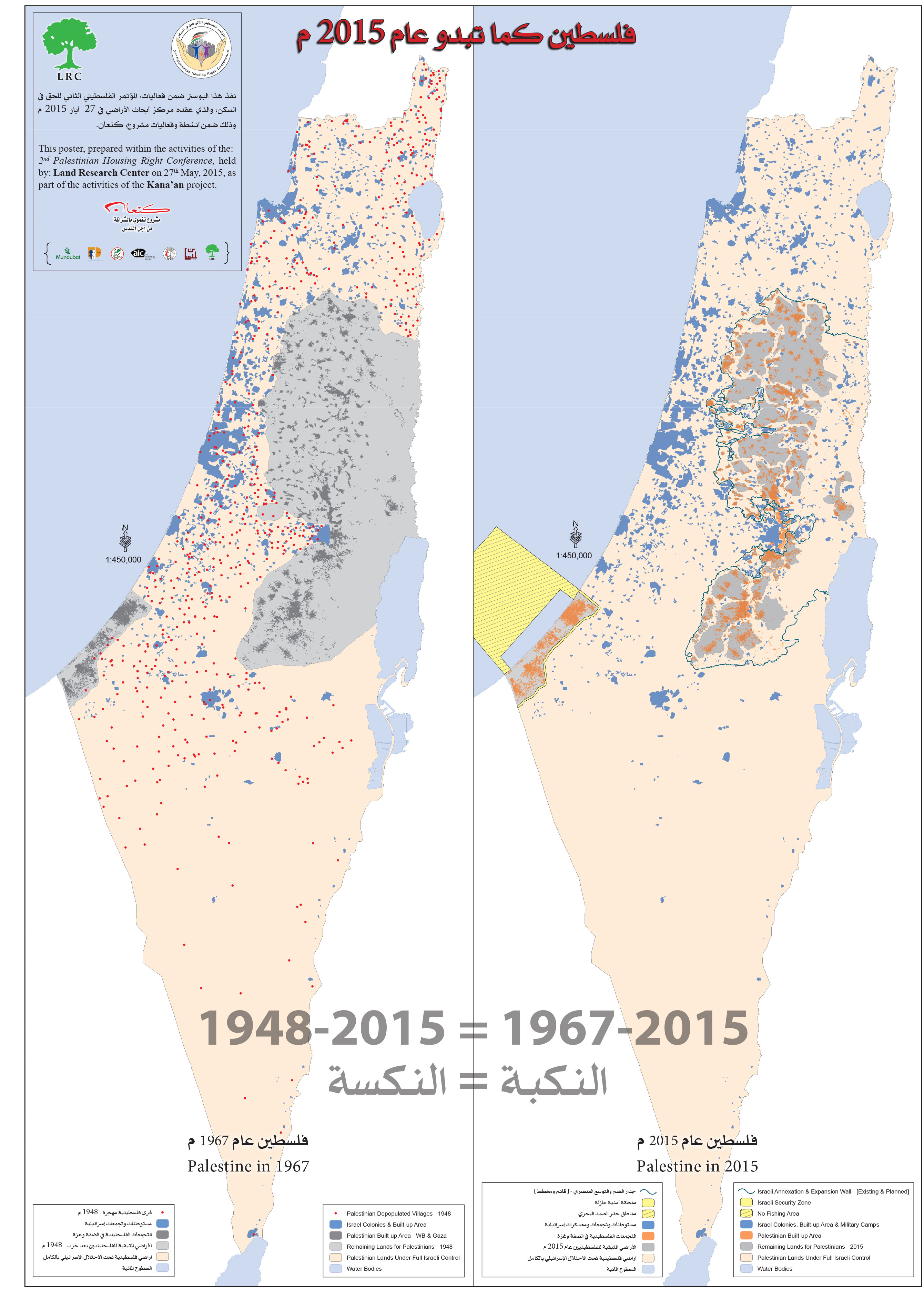 فلسطين التاريخية كما تبدو عام 2015 م | LRC